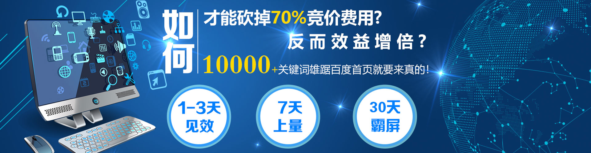 八德百度推广优化